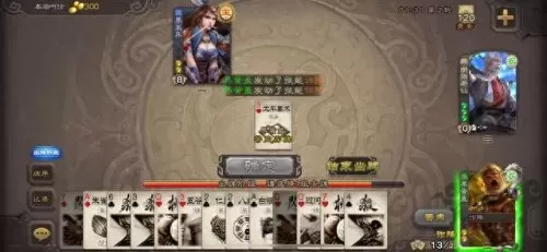 南华老仙阵容搭配推荐　率土之滨南华老仙祢衡-第5张