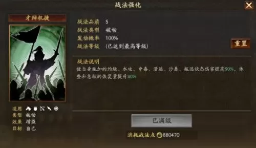 南蛮之智阵容搭配攻略　剑与远征最新阵容排行-第6张