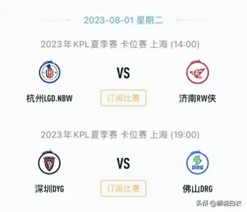 卡位赛解说阵容搭配图片(卡位赛几号打)-第1张