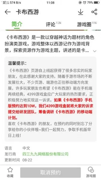 卡布西游搭配阵容推荐图(卡布西游体力排行)-第2张