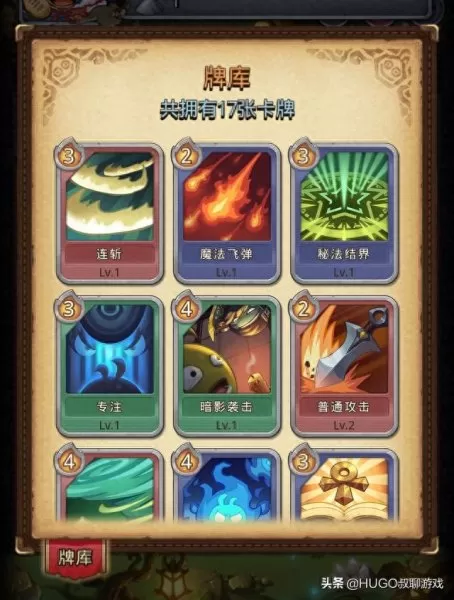 卡牌幻境爬高阵容搭配　神锻之地1201爬高阵容-第2张