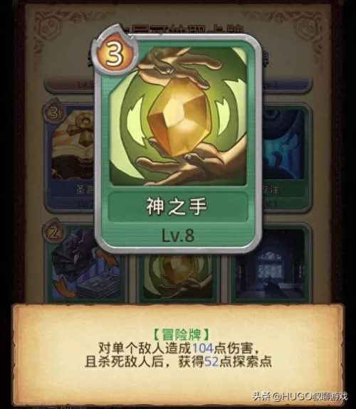 卡牌幻境爬高阵容搭配　神锻之地1201爬高阵容-第3张