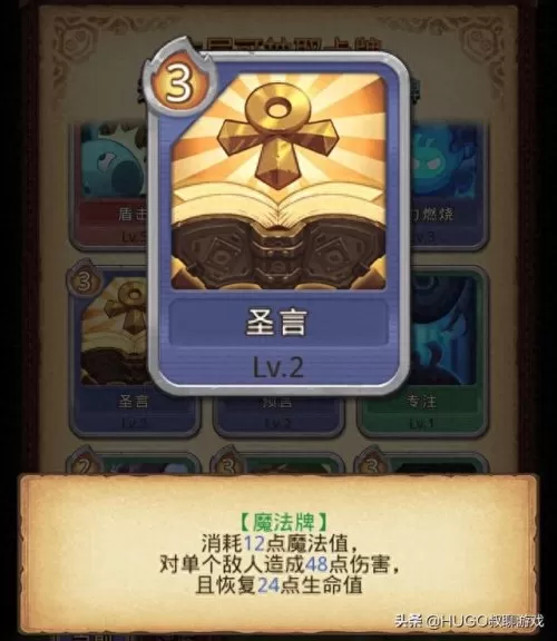 卡牌幻境爬高阵容搭配　神锻之地1201爬高阵容-第4张