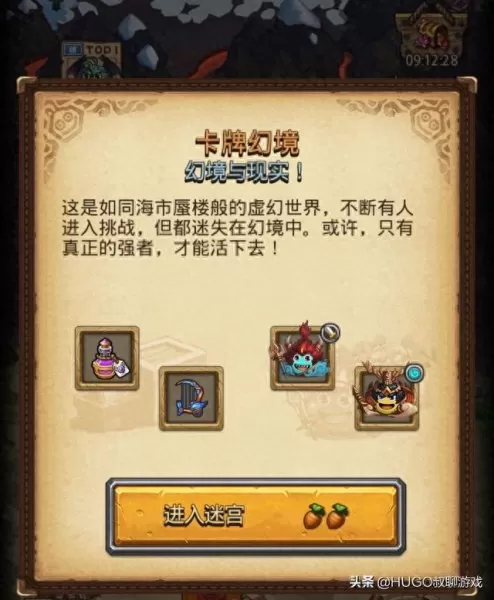 卡牌幻境爬高阵容搭配　神锻之地1201爬高阵容-第10张