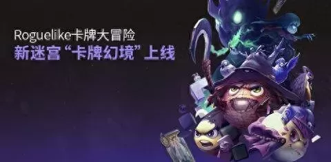 卡牌幻境阵容搭配图表　卡牌幻境8分钟隐藏速刷阵容-第1张