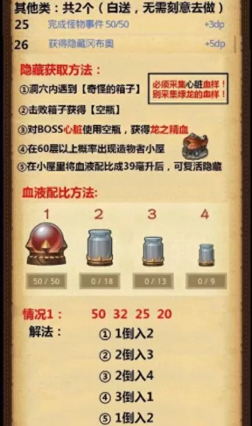 卡牌幻境阵容搭配图表　卡牌幻境8分钟隐藏速刷阵容-第4张