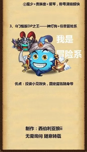 卡牌幻境阵容搭配图表　卡牌幻境8分钟隐藏速刷阵容-第10张