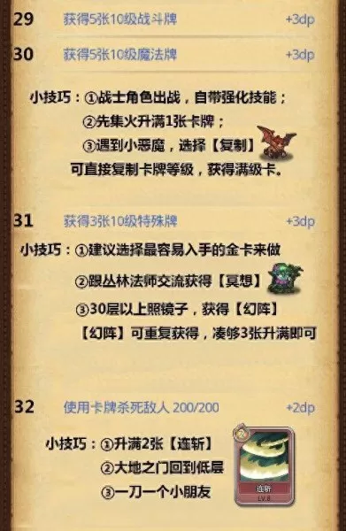 卡牌幻境阵容搭配图表　卡牌幻境8分钟隐藏速刷阵容-第7张