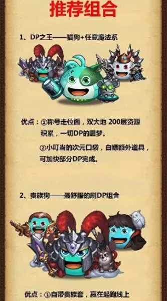 卡牌幻境阵容搭配图表　卡牌幻境8分钟隐藏速刷阵容-第9张