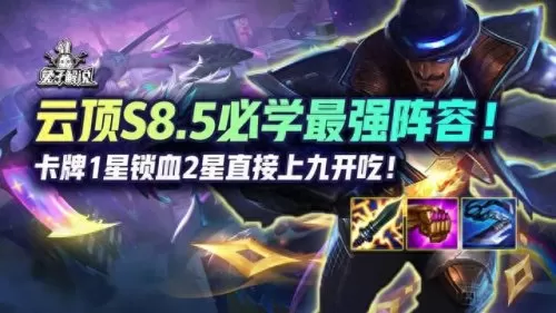 卡牌打怪无敌阵容搭配　有组合技能的卡牌游戏-第1张