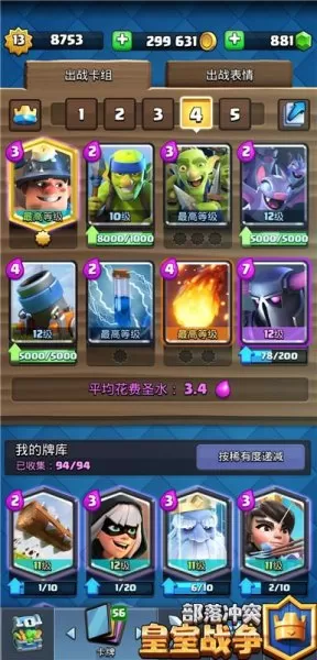 卡牌游戏自闭流阵容搭配(卡牌游戏可以操控牌堆吗)-第5张