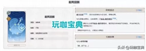 卡牌钟离阵容搭配推荐　钟离和哪些角色搭配好-第4张