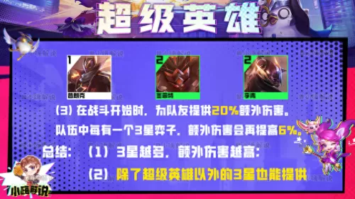 卡米尔搭配什么阵容　迪奥娜阵容搭配平民-第11张