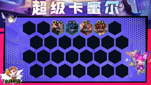 卡米尔搭配什么阵容　迪奥娜阵容搭配平民-第14张