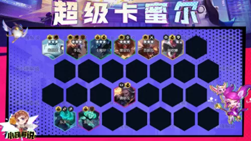 卡米尔搭配什么阵容　迪奥娜阵容搭配平民-第20张