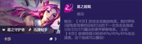 卡莎上分阵容搭配图　为什么玩卡莎感觉没输出-第5张
