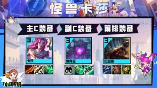 卡莎克制武器阵容搭配　为什么玩卡莎感觉没输出-第4张