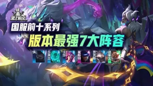 卡莎最强阵容搭配图　卡莎配什么辅助比较厉害-第1张