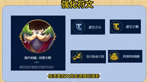 卡莎虚空刺客阵容搭配　卡莎六神装出装顺序一览-第4张