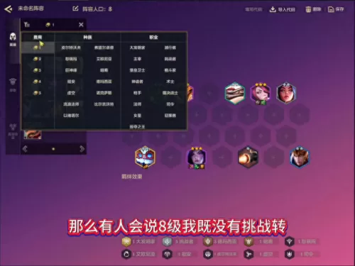 卡萨搭配什么阵容云顶　云顶之弈卡萨丁主c阵容-第4张
