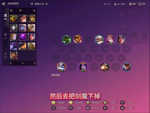 卡萨搭配什么阵容云顶　云顶之弈卡萨丁主c阵容-第3张