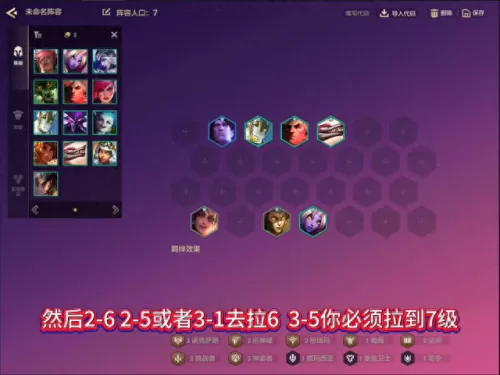 卡萨搭配什么阵容云顶　云顶之弈卡萨丁主c阵容-第6张