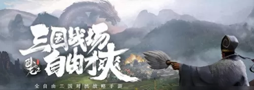 卧龙2阵容搭配攻略视频(卧龙2平民玩家武将搭配)-第2张