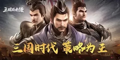 卧龙三国阵容推荐搭配　卧龙三国手游攻略-第1张