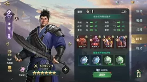 卧龙吟2五魏阵容搭配图(卧龙吟2pvp阵容)-第4张