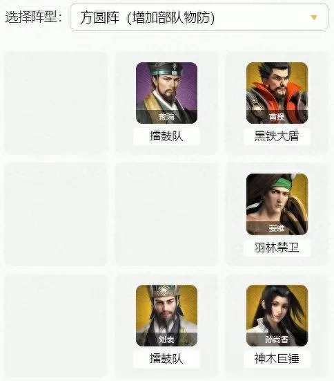 卧龙吟2后期阵容搭配　卧龙吟蜀国推图阵容-第2张