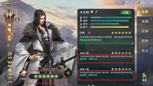 卧龙吟2策士阵容搭配　卧龙吟蜀国推图阵容-第1张