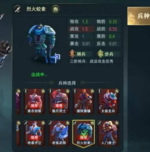 卧龙吟2阵容最强搭配　卧龙吟吴国后期武将搭配-第10张