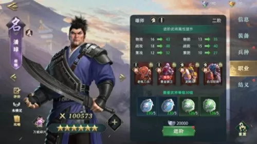 卧龙吟2魏国阵容搭配　卧龙吟蜀国推图阵容-第4张