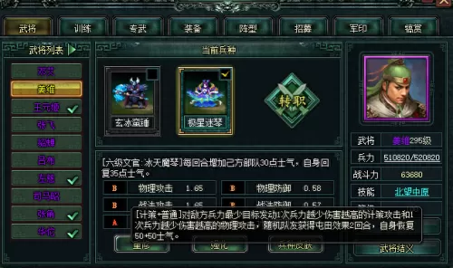 卧龙吟魏国80搭配阵容　卧龙吟蜀国推图阵容-第6张