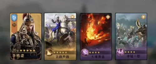 卧龙无敌最强阵容搭配　卧龙三国手游攻略-第4张