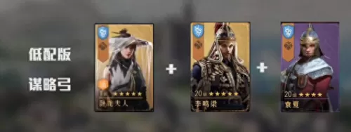 卧龙无敌最强阵容搭配　卧龙三国手游攻略-第3张