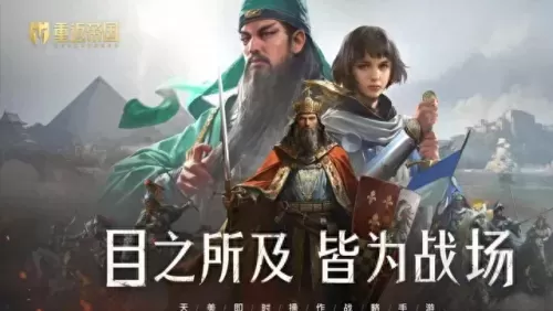 卧龙无敌最强阵容搭配　卧龙三国手游攻略-第1张