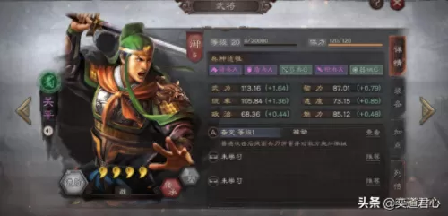 卧龙群雄最强阵容搭配图(卧龙技能搭配)-第1张