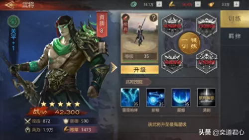卧龙群雄最强阵容搭配图(卧龙技能搭配)-第3张