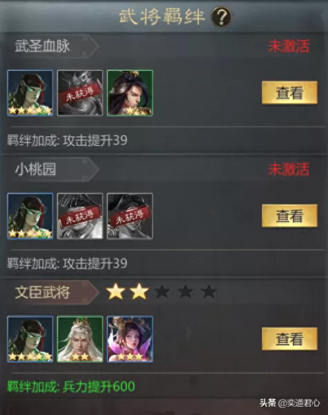 卧龙群雄最强阵容搭配图(卧龙技能搭配)-第5张