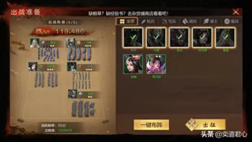 卧龙群雄最强阵容搭配图(卧龙技能搭配)-第6张