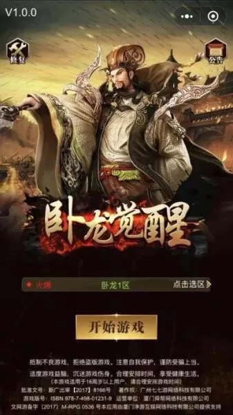卧龙觉醒最强阵容搭配图(卧龙2平民最强阵容)-第2张