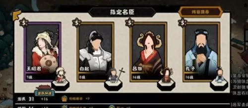 卫青搭配什么阵容最好玩(卫青的天赋怎么点)-第2张