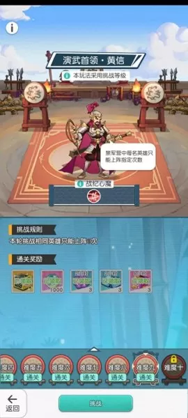 历练黄信搭配什么阵容　黄忠怎么配阵容-第1张