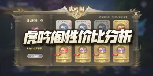 厉虎称雄阵容搭配推荐　新版本最强阵容-第2张