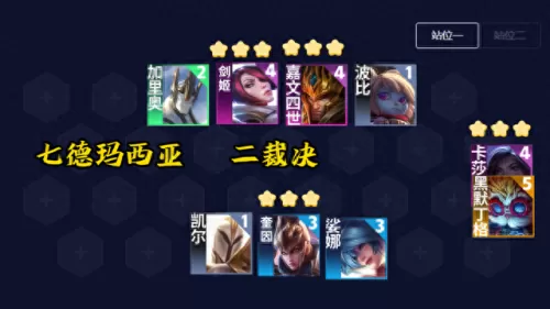 原版无尽最强阵容搭配　s33赛季更新时间-第3张