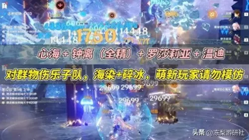 原神0命心海阵容搭配　原神0氪必练角色-第3张