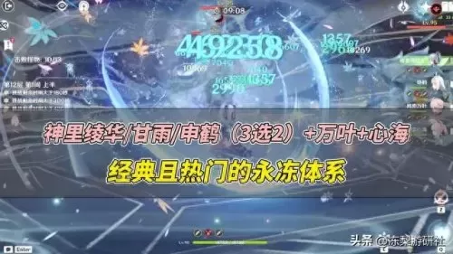 原神0命心海阵容搭配　原神0氪必练角色-第7张