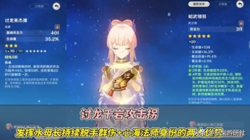 原神0命心海阵容搭配　原神0氪必练角色-第5张