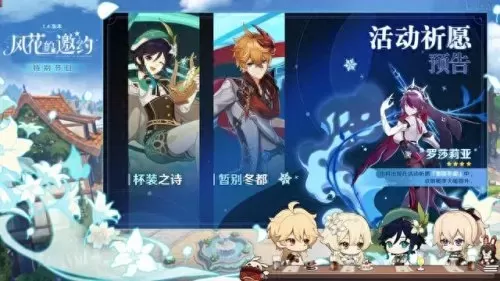 原神1.2公子阵容搭配　原神公子平民队伍搭配-第1张